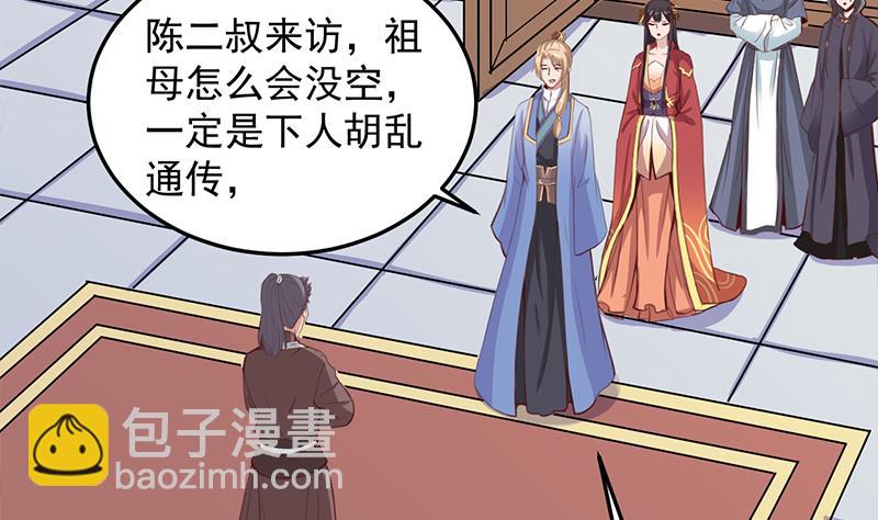 倾城之上韩漫全集-第281话 花家的阻拦无删减无遮挡章节图片 