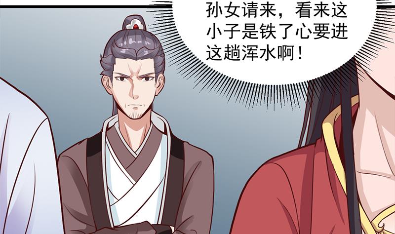 倾城之上韩漫全集-第281话 花家的阻拦无删减无遮挡章节图片 