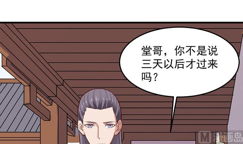 倾城之上韩漫全集-第281话 花家的阻拦无删减无遮挡章节图片 
