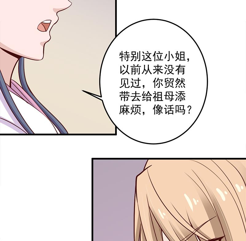 倾城之上韩漫全集-第281话 花家的阻拦无删减无遮挡章节图片 