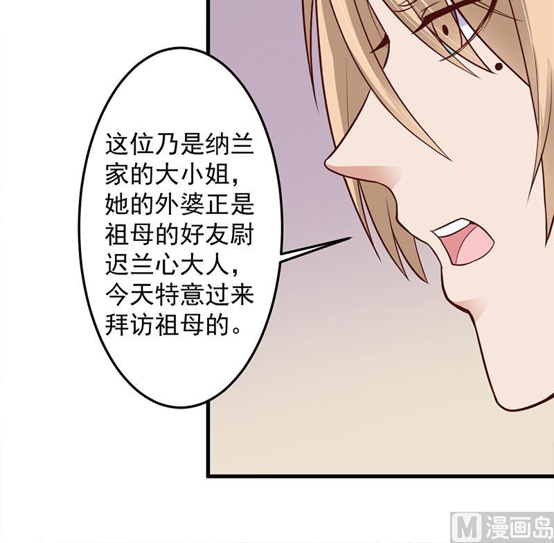 倾城之上韩漫全集-第281话 花家的阻拦无删减无遮挡章节图片 