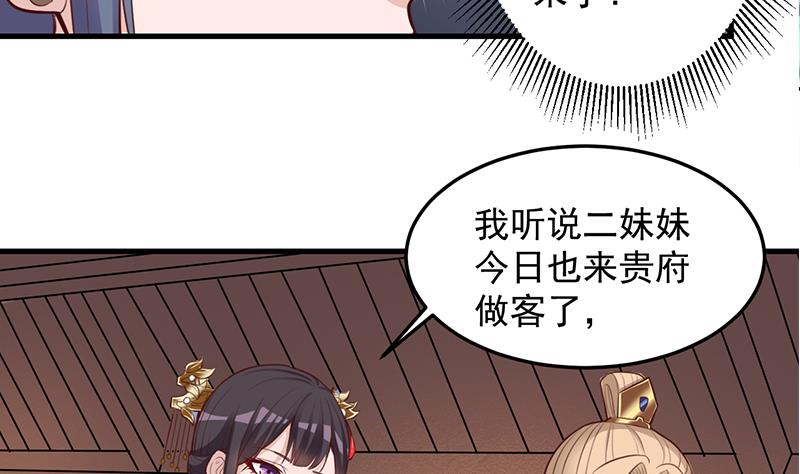 倾城之上韩漫全集-第281话 花家的阻拦无删减无遮挡章节图片 