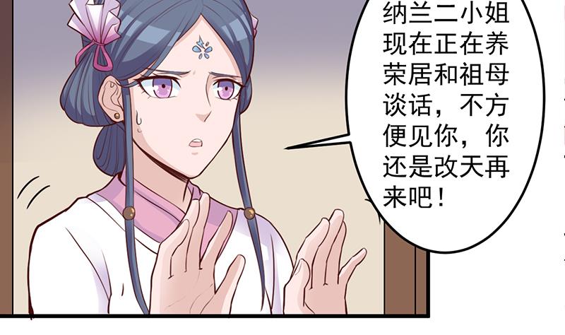 倾城之上韩漫全集-第281话 花家的阻拦无删减无遮挡章节图片 