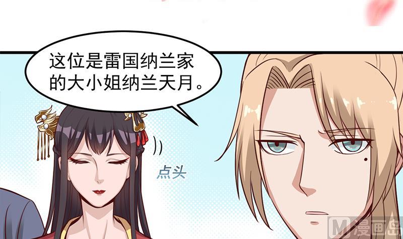 倾城之上韩漫全集-第281话 花家的阻拦无删减无遮挡章节图片 