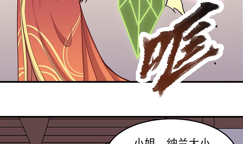 倾城之上韩漫全集-第281话 花家的阻拦无删减无遮挡章节图片 