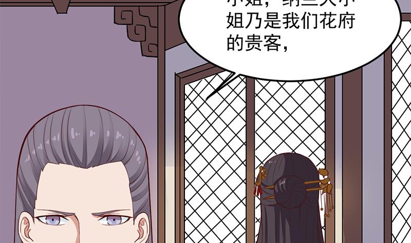 倾城之上韩漫全集-第281话 花家的阻拦无删减无遮挡章节图片 