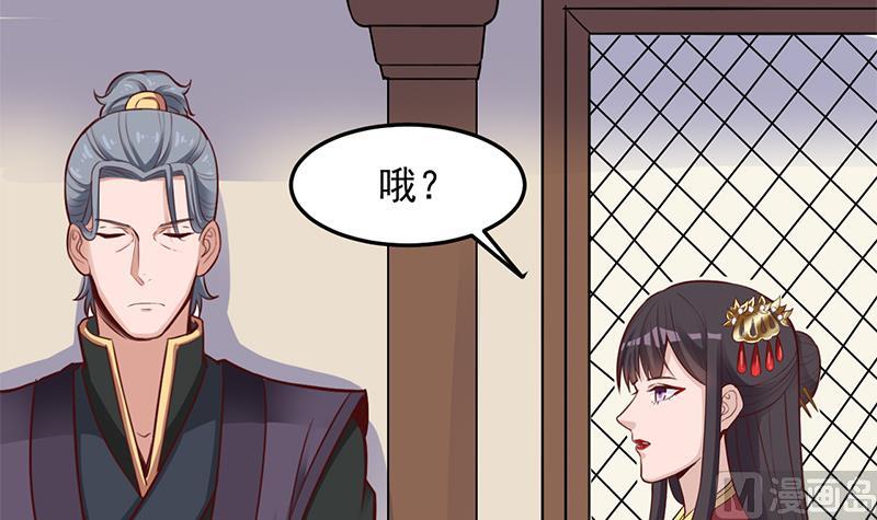 倾城之上韩漫全集-第281话 花家的阻拦无删减无遮挡章节图片 