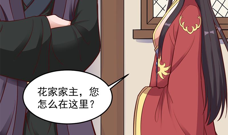 倾城之上韩漫全集-第281话 花家的阻拦无删减无遮挡章节图片 