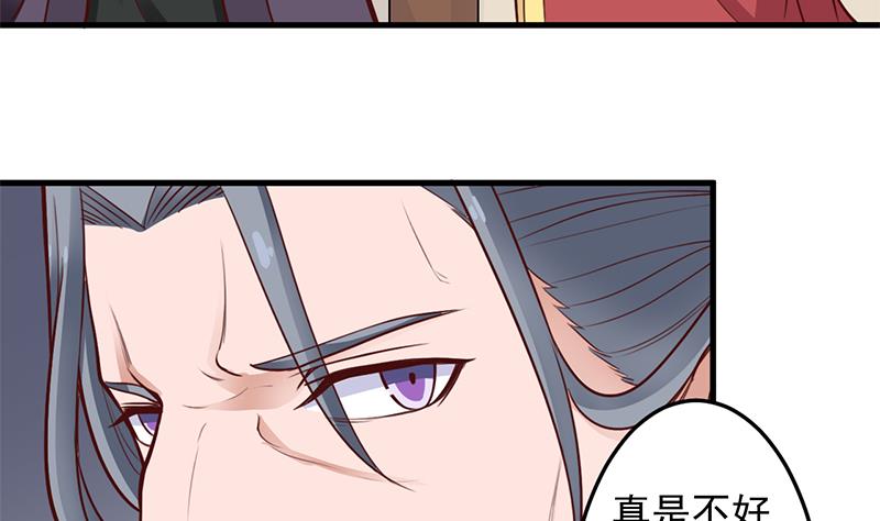 倾城之上韩漫全集-第281话 花家的阻拦无删减无遮挡章节图片 