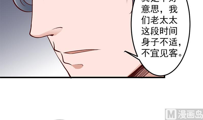 倾城之上韩漫全集-第281话 花家的阻拦无删减无遮挡章节图片 