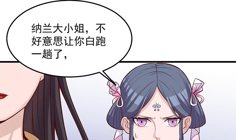 倾城之上韩漫全集-第281话 花家的阻拦无删减无遮挡章节图片 