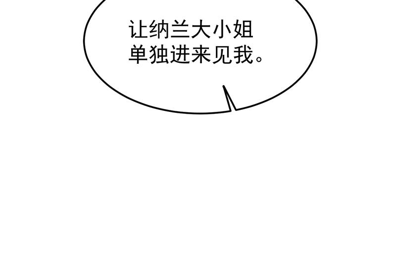 倾城之上韩漫全集-第281话 花家的阻拦无删减无遮挡章节图片 