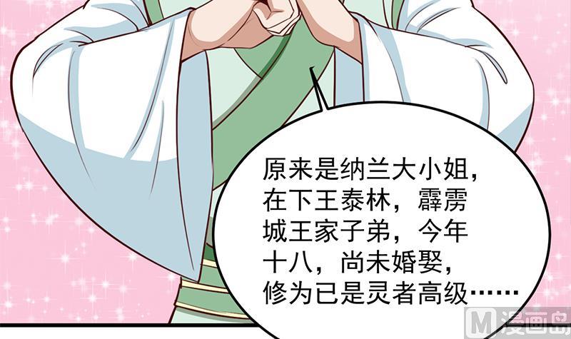 倾城之上韩漫全集-第281话 花家的阻拦无删减无遮挡章节图片 
