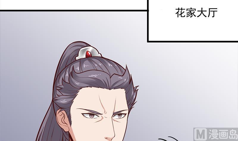 倾城之上韩漫全集-第281话 花家的阻拦无删减无遮挡章节图片 