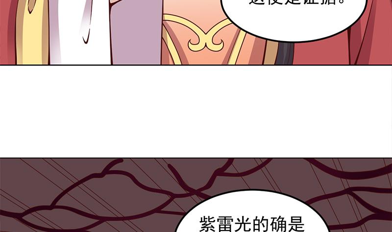 倾城之上韩漫全集-第282话 祖孙相认无删减无遮挡章节图片 
