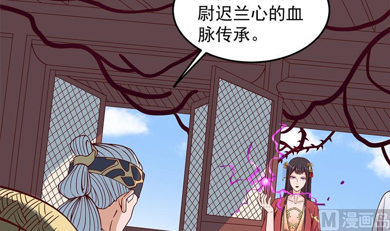 倾城之上韩漫全集-第282话 祖孙相认无删减无遮挡章节图片 