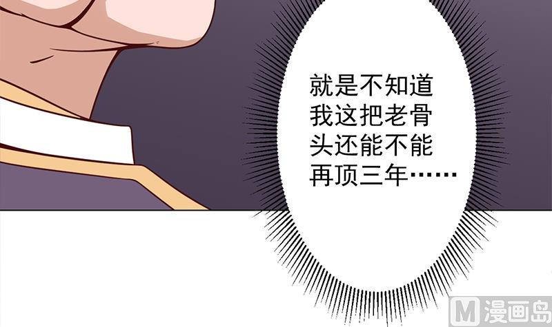 倾城之上韩漫全集-第282话 祖孙相认无删减无遮挡章节图片 