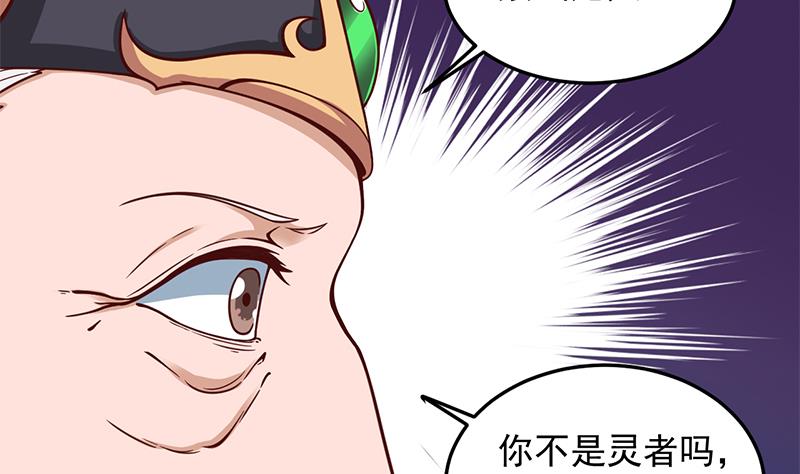倾城之上韩漫全集-第282话 祖孙相认无删减无遮挡章节图片 