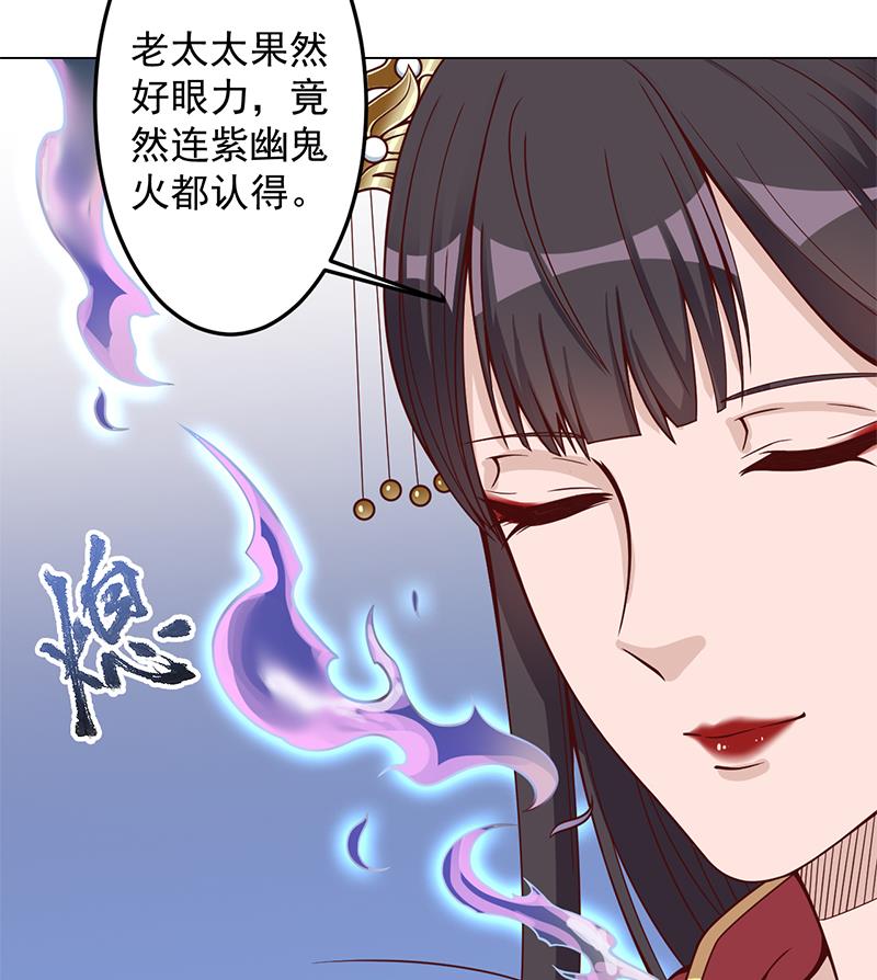 倾城之上韩漫全集-第282话 祖孙相认无删减无遮挡章节图片 
