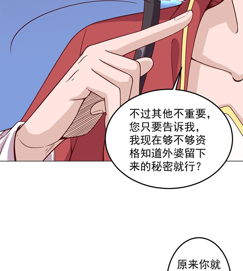 倾城之上韩漫全集-第282话 祖孙相认无删减无遮挡章节图片 
