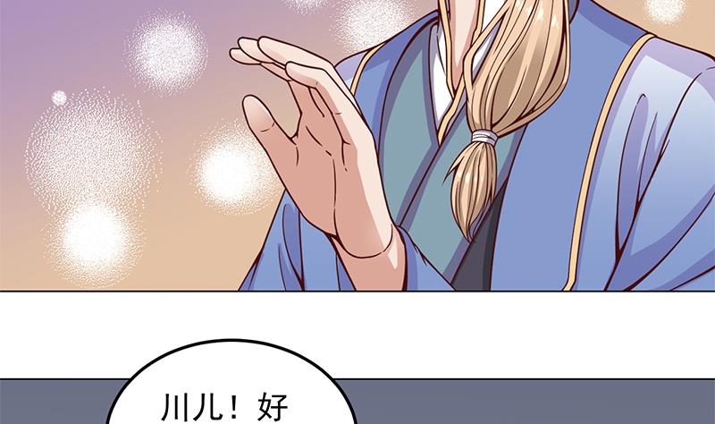 倾城之上韩漫全集-第282话 祖孙相认无删减无遮挡章节图片 