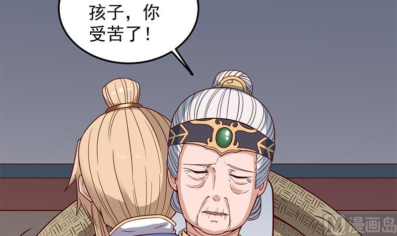 倾城之上韩漫全集-第282话 祖孙相认无删减无遮挡章节图片 