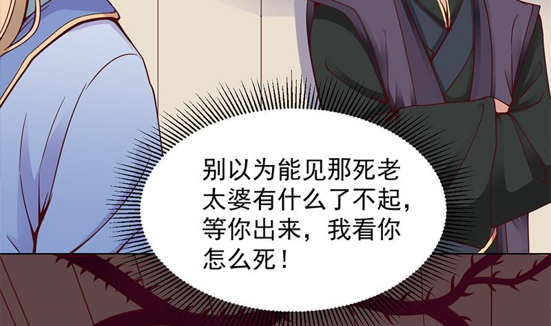 倾城之上韩漫全集-第282话 祖孙相认无删减无遮挡章节图片 