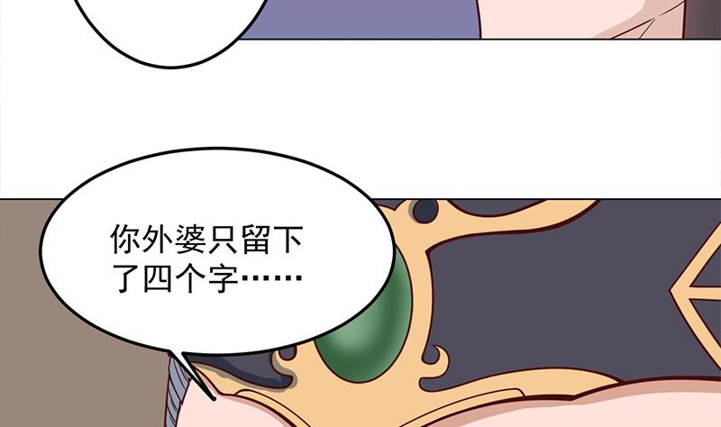 倾城之上韩漫全集-第282话 祖孙相认无删减无遮挡章节图片 