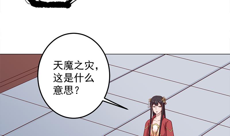 倾城之上韩漫全集-第282话 祖孙相认无删减无遮挡章节图片 