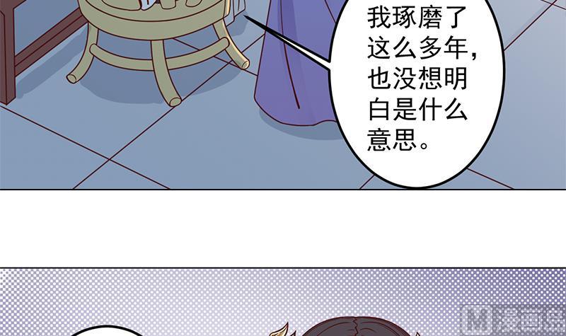 倾城之上韩漫全集-第282话 祖孙相认无删减无遮挡章节图片 