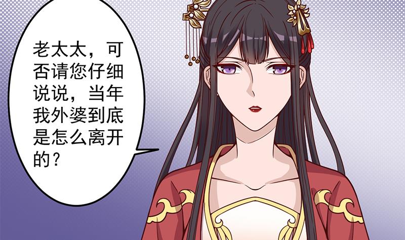 倾城之上韩漫全集-第282话 祖孙相认无删减无遮挡章节图片 