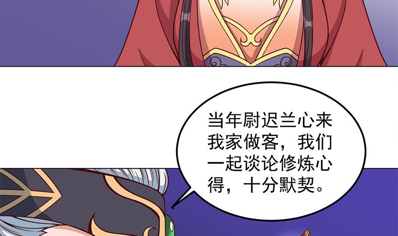 倾城之上韩漫全集-第282话 祖孙相认无删减无遮挡章节图片 