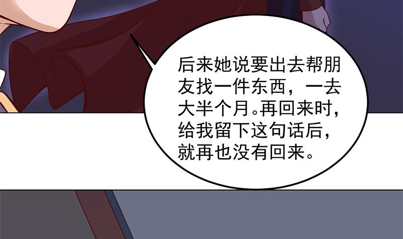 倾城之上韩漫全集-第282话 祖孙相认无删减无遮挡章节图片 