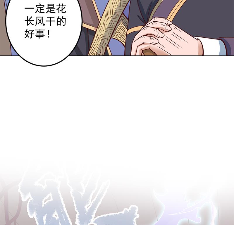 倾城之上韩漫全集-第282话 祖孙相认无删减无遮挡章节图片 