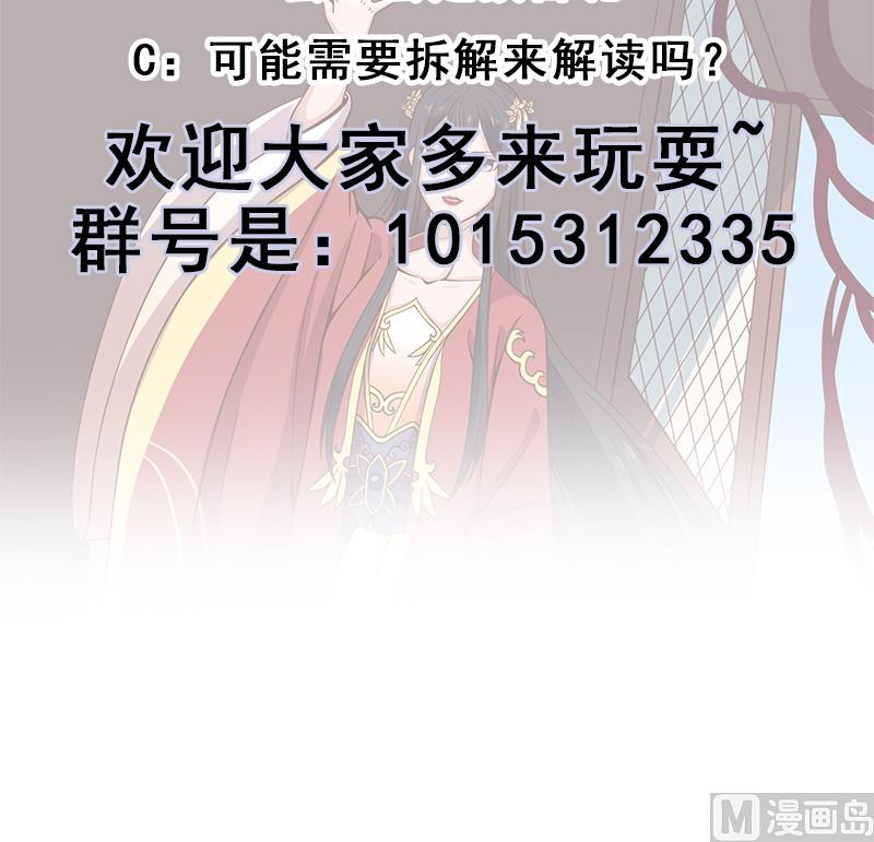倾城之上韩漫全集-第282话 祖孙相认无删减无遮挡章节图片 