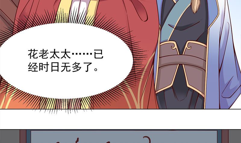 倾城之上韩漫全集-第282话 祖孙相认无删减无遮挡章节图片 