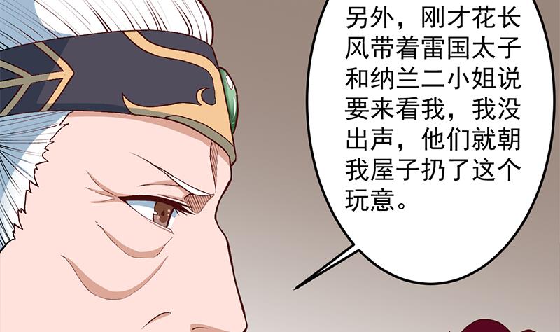 倾城之上韩漫全集-第283话 交锋！无删减无遮挡章节图片 