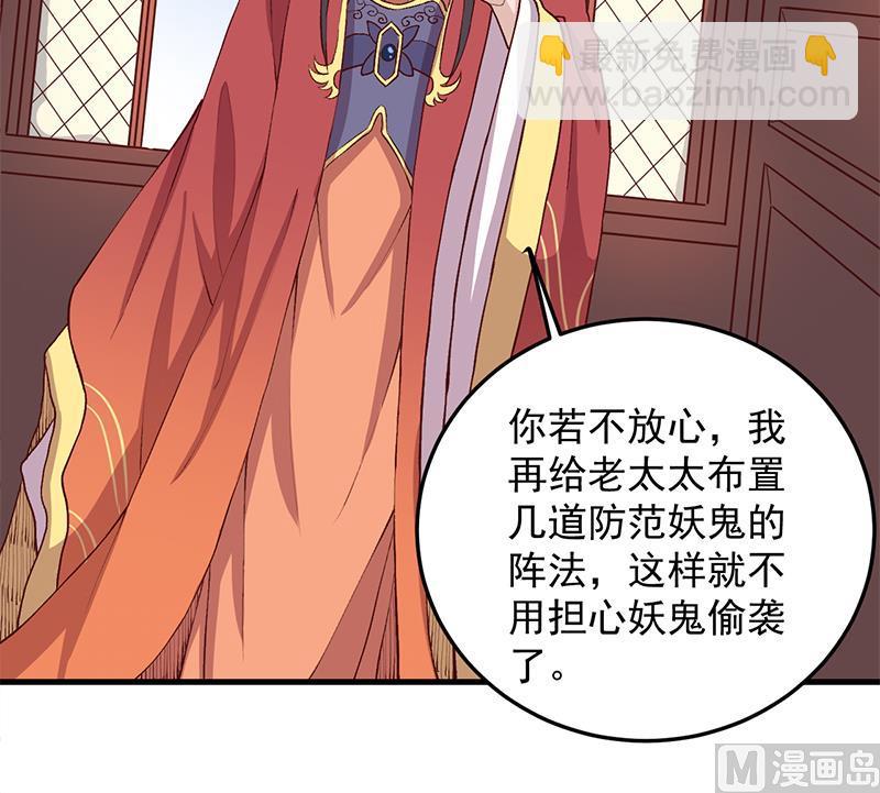 倾城之上韩漫全集-第283话 交锋！无删减无遮挡章节图片 