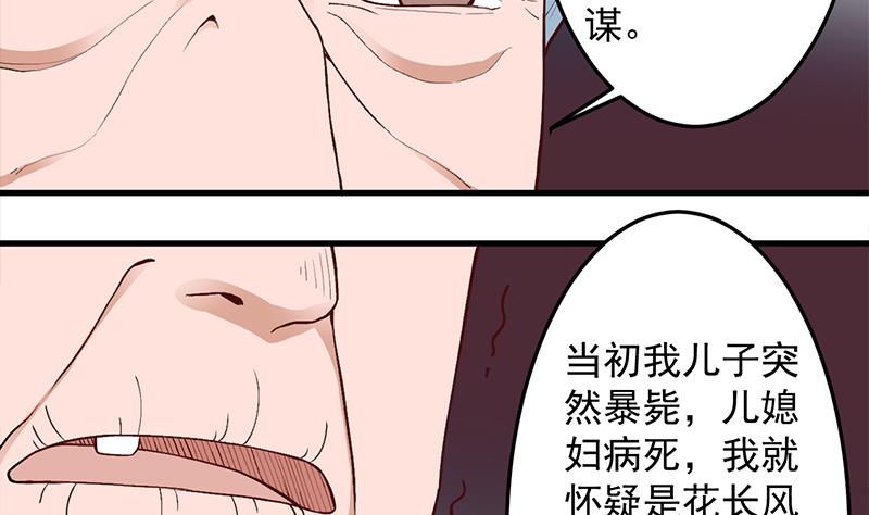 倾城之上韩漫全集-第283话 交锋！无删减无遮挡章节图片 