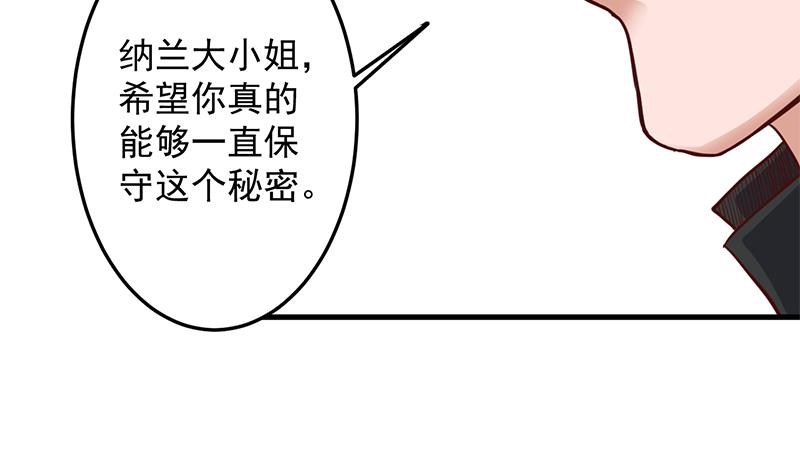 倾城之上韩漫全集-第283话 交锋！无删减无遮挡章节图片 