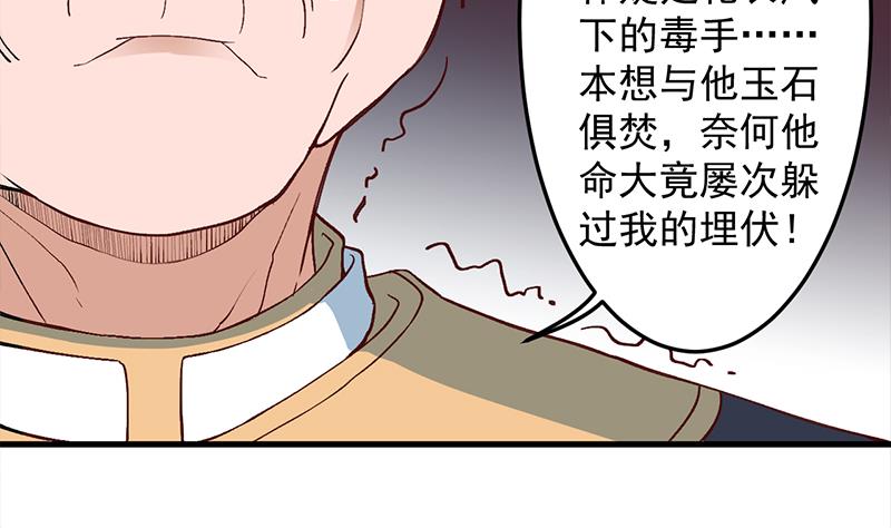 倾城之上韩漫全集-第283话 交锋！无删减无遮挡章节图片 