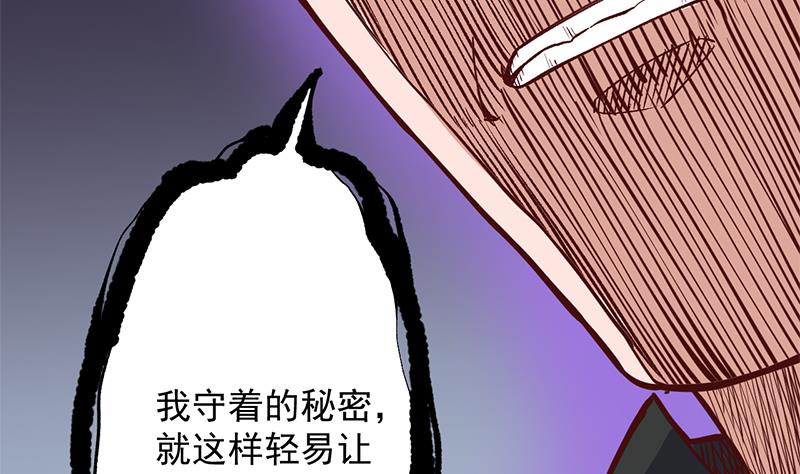 倾城之上韩漫全集-第283话 交锋！无删减无遮挡章节图片 