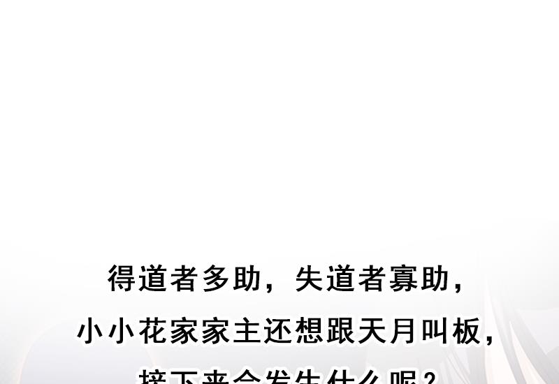 倾城之上韩漫全集-第283话 交锋！无删减无遮挡章节图片 