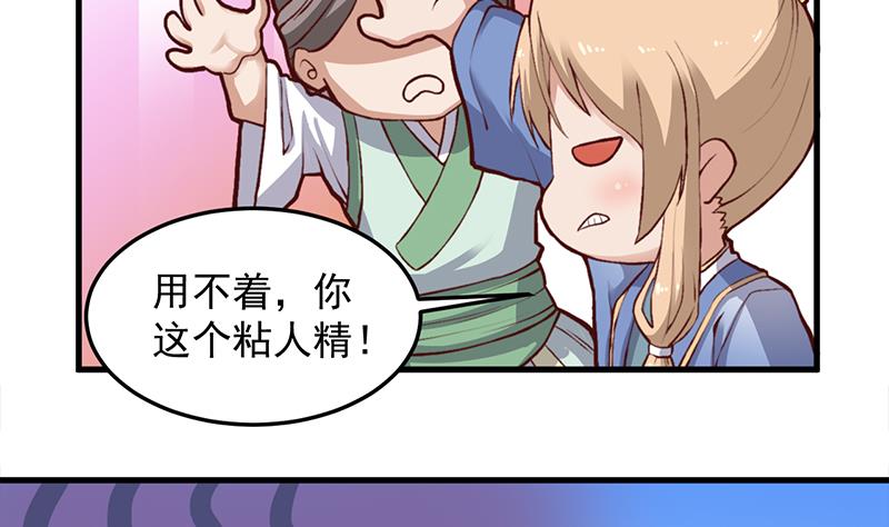 倾城之上韩漫全集-第284话 夜探凶宅无删减无遮挡章节图片 
