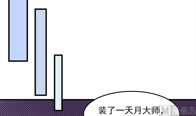 倾城之上韩漫全集-第284话 夜探凶宅无删减无遮挡章节图片 