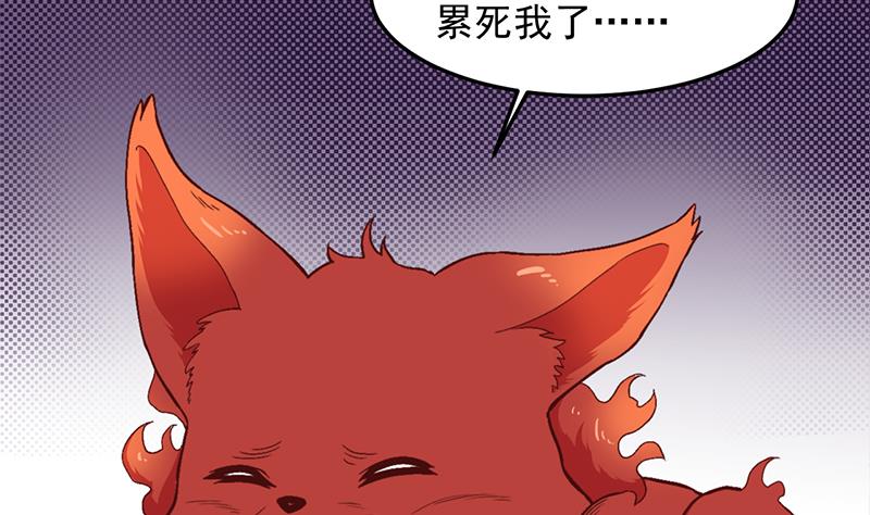 倾城之上韩漫全集-第284话 夜探凶宅无删减无遮挡章节图片 