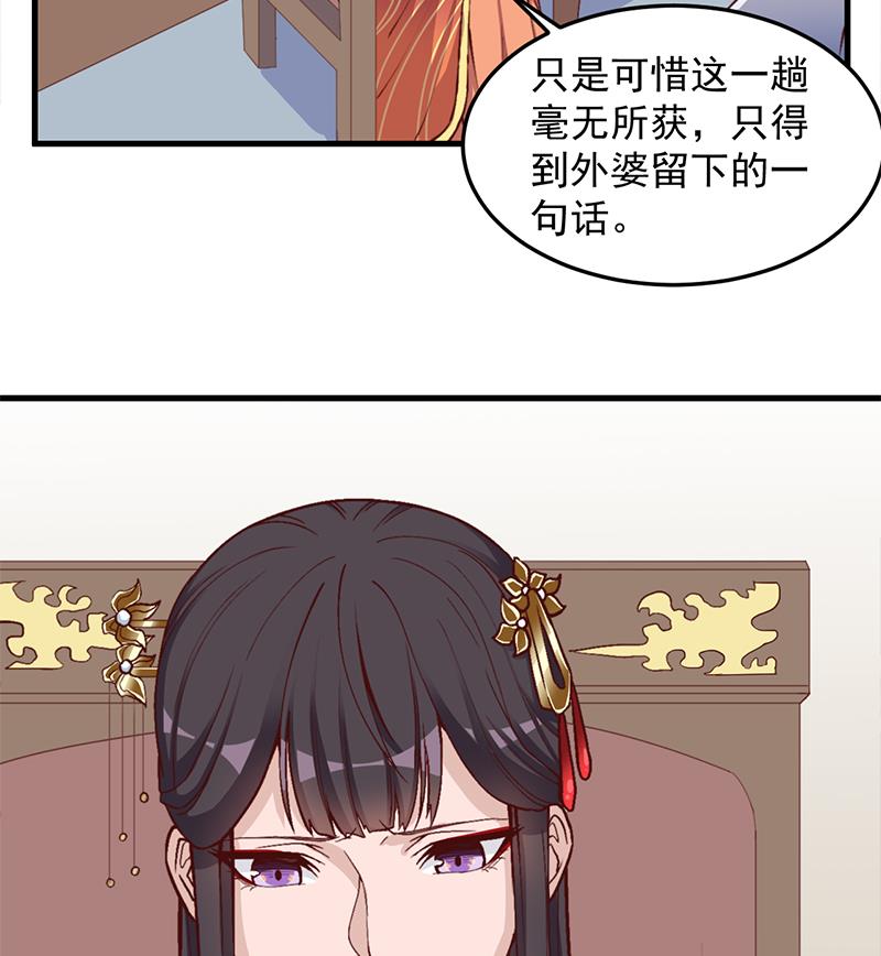 倾城之上韩漫全集-第284话 夜探凶宅无删减无遮挡章节图片 