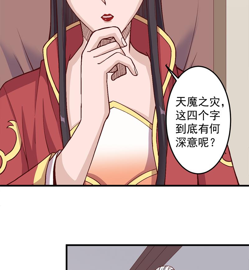 倾城之上韩漫全集-第284话 夜探凶宅无删减无遮挡章节图片 