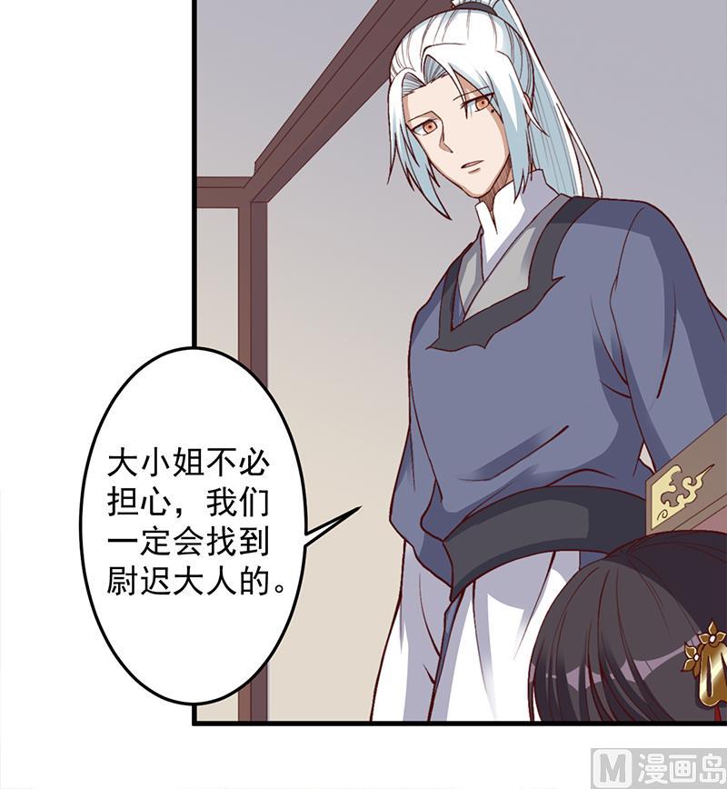 倾城之上韩漫全集-第284话 夜探凶宅无删减无遮挡章节图片 