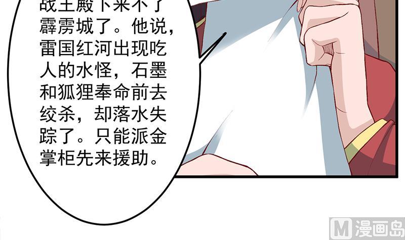 倾城之上韩漫全集-第284话 夜探凶宅无删减无遮挡章节图片 